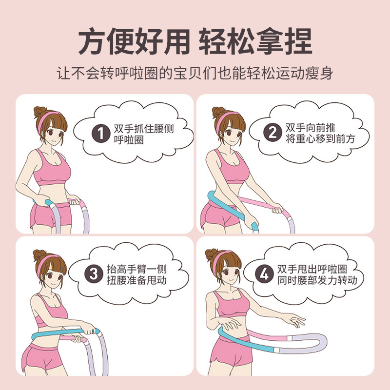 新しいソフトフープ、お腹を引き締める加重スプリングフープホース、女性がお腹を細くし、腰を傷つけず、全身を細くすることができます。|undefined
