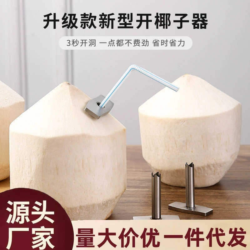 Открыт кокосовый бог из нержавеющей стали многоразового использования кокосового зеленого