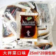 丘比沙拉汁大拌菜口味25ml水果蔬菜寿司酱火锅蘸料油醋汁轻食拌料