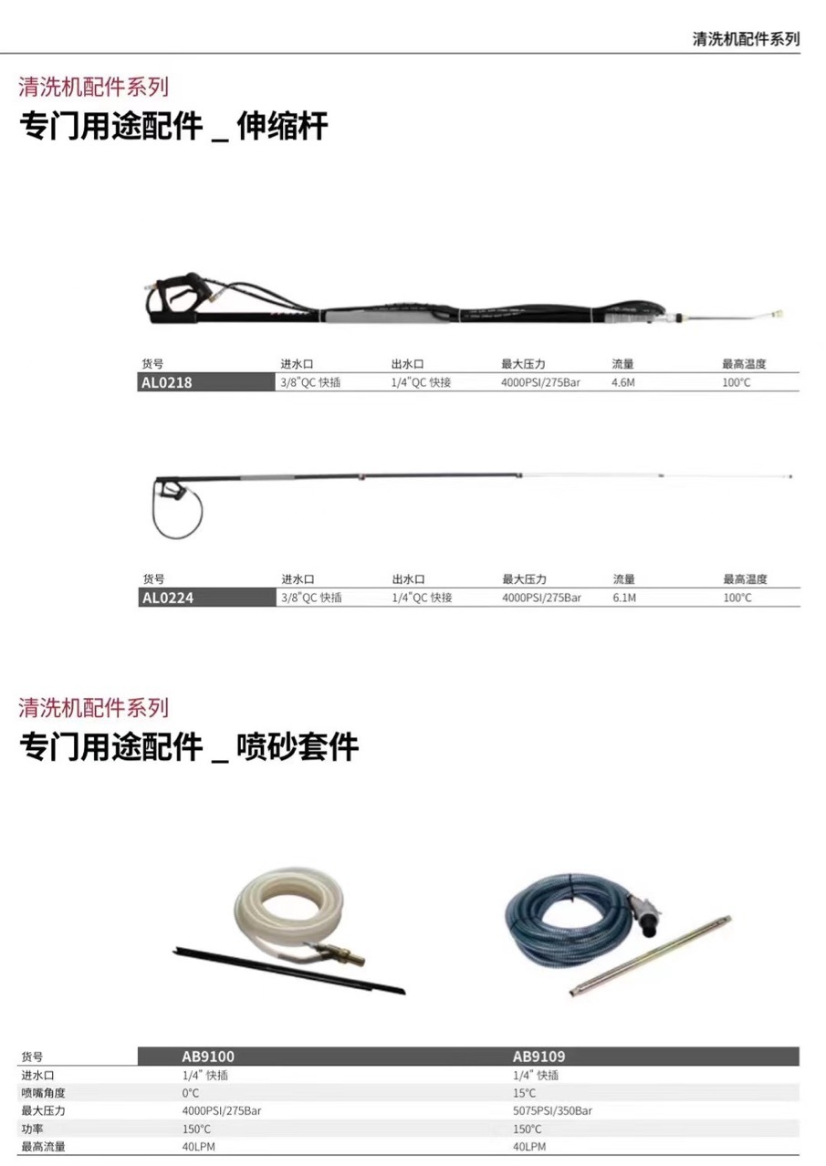 高压清洗机伸缩杆