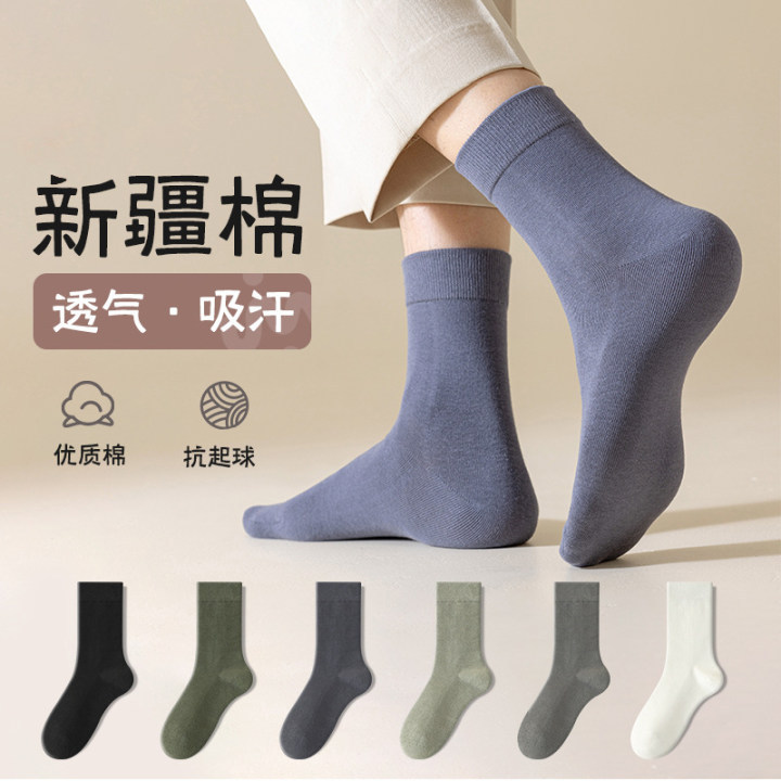 Calcetines Zhuji Calcetines de tubo antiolor y absorbente de sudor para hombres Calcetines de algodón antipilón deshuesados de primavera y verano Calcetines Zhuji al por mayor