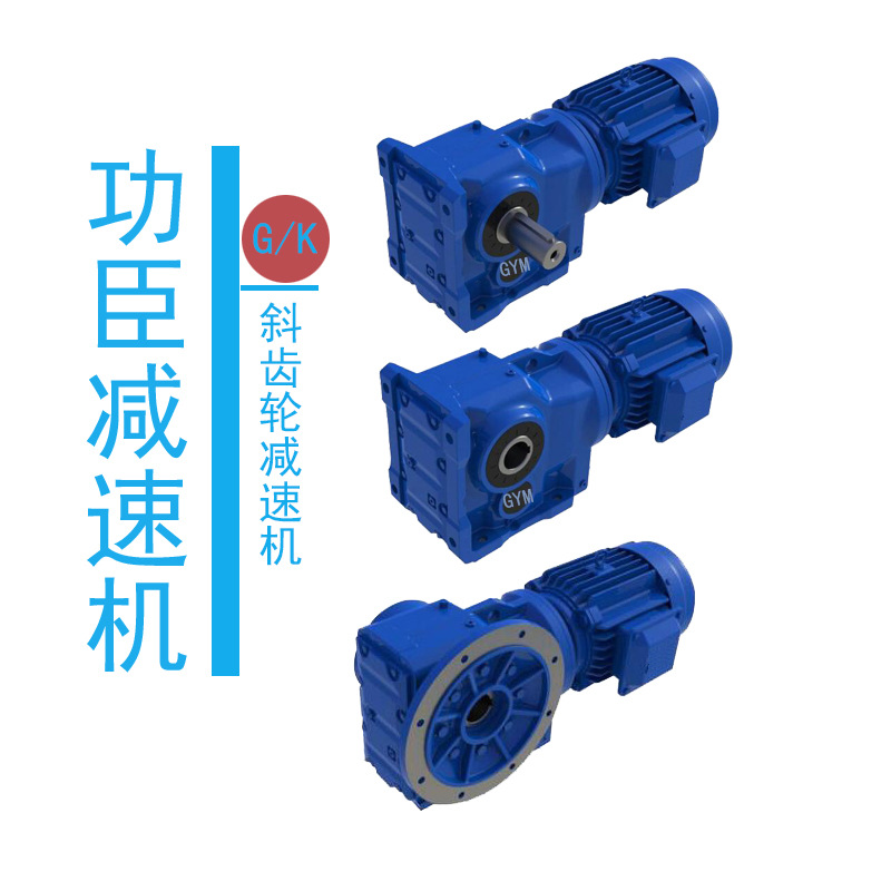KCF97-Y3-4P-103.78-M1-0-B齿轮减速机GONGCHEN牌