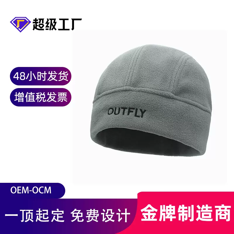 outfly情侣款抓绒套头帽男士针织帽户外运动跑步帽滑雪保暖帽批发