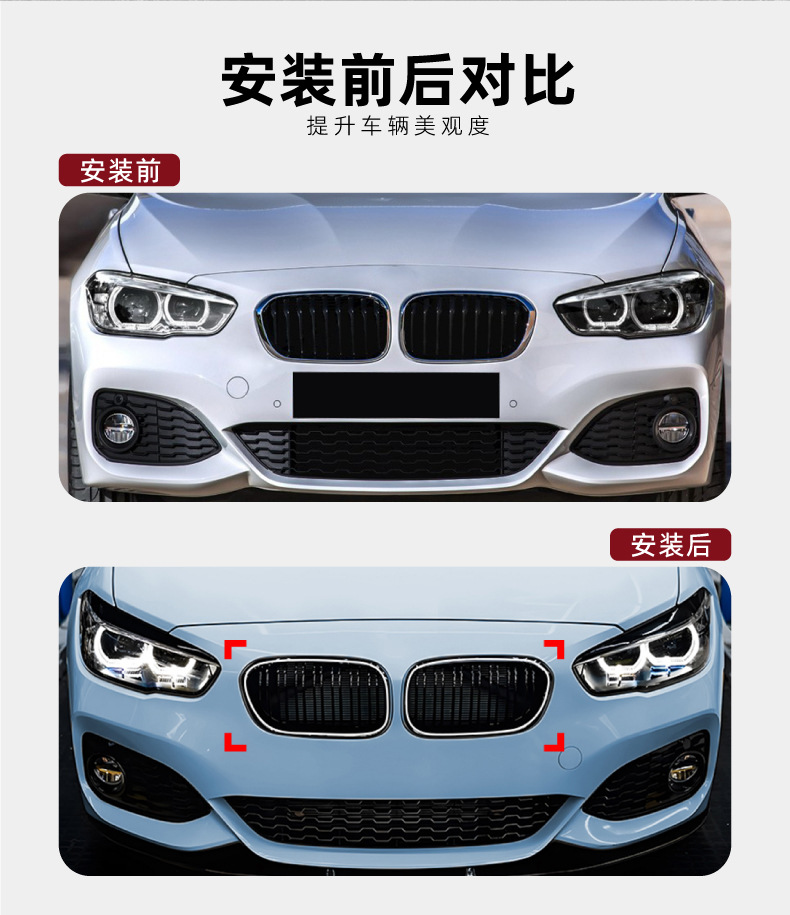 Suitable for Bmw 1 Series F20 F21 Lci 2015-2019 Led Single Line Double Line Three-Color Grille Modification