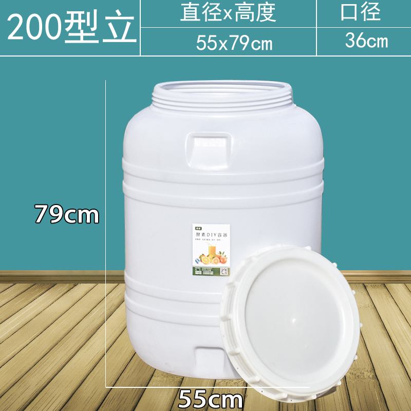 食品グレードの酵素バレル、密封バレル、醸造発酵バレル、プラスチックバレル、水バケツ、家庭用貯水バレル、穀物貯蔵バレル|undefined