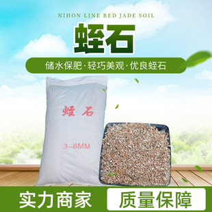 Wholesale 50 flower vermiculite 6mm horticultural liter 3 pet pad vermiculite material