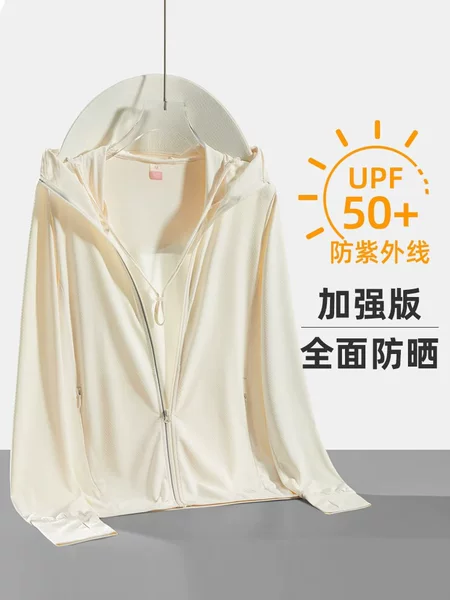 Outdoor Ice Silk Sun Protection Jacket for Women, Summer Cool Uv Protection Clothing, Men's Large Brim Detachable Sun Protection Coat