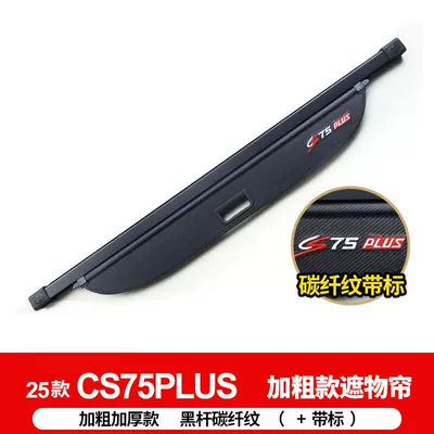 Other Automotive Interior Supplies for Changan CS75PLUS - 25-models-of-the-fourth-generation-cs75plus-carbon-fiber-with-logo