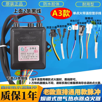 Solenoid klapanlar Flue Pulse Igniter 3V - a3-single-ignition-with-temperature-control-display-line