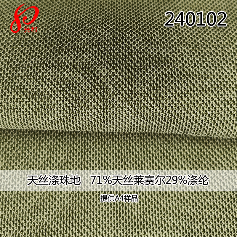 240102天丝涤珠地主图