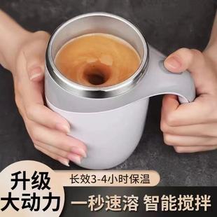 Automatic Stirring Cup Stainless Steel Lazy Magnetic Rotating Coffee Cup Printable Mug 304 Stainless Steel