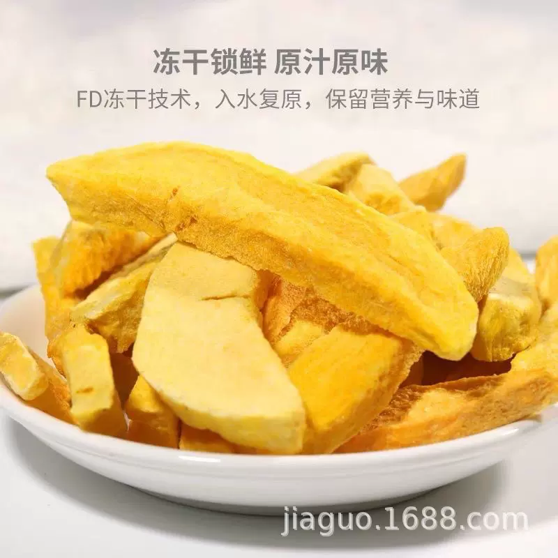 冻干芒果散装批发泰国风味即食坚果脱水健康果蔬片休闲零食
