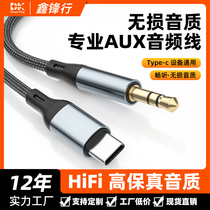 3.5mm Plug-In Computer/Mobile Phone Type-C Output Adapter Cable Car Player Headphone Speaker Box Aux Audio Cable
