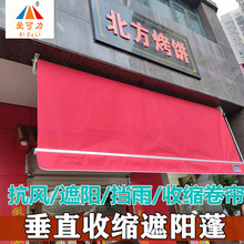 工厂垂直遮阳帘升降遮阳雨棚伸缩式手摇电动收缩吊卷帘防晒防水蓬