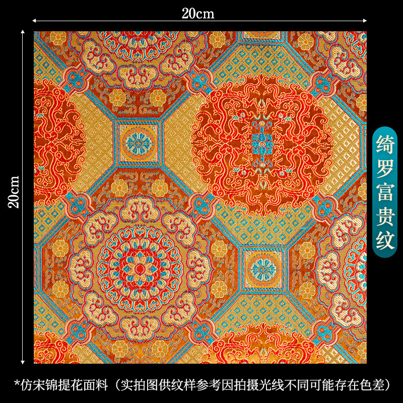 宋锦面料布头中国风提花布料碎布头织锦缎中式diy手工发夹珍珠画|undefined