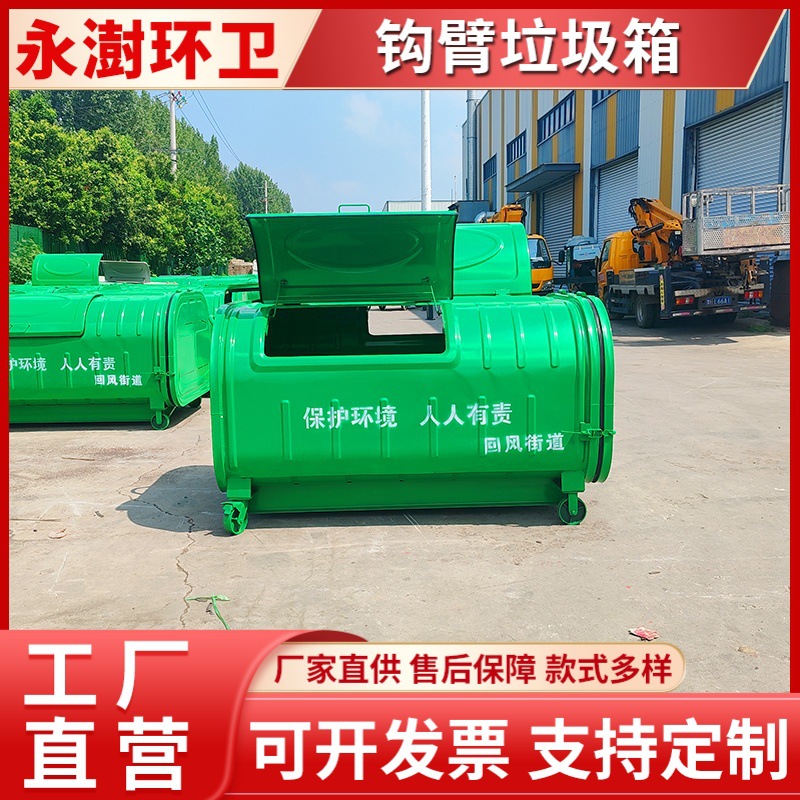 压膜垃圾收纳箱 铁质环卫勾臂垃圾箱 社区街道垃圾收集箱