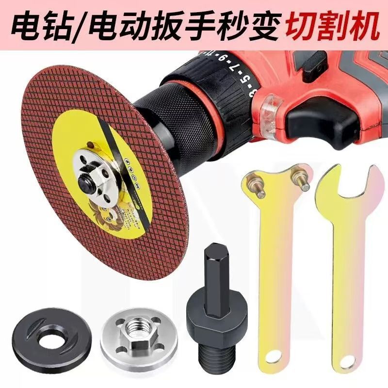 手电钻变角磨机转换链接杆6mm转换套餐变切割机电扳手变角磨机