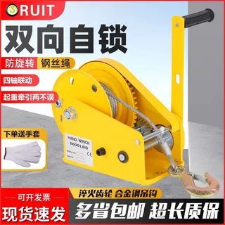 手动绞盘双向自锁式手摇卷扬牵引葫芦小型家用绞车起重机升降吊机