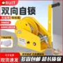 牵引升降卷扬双向起重机