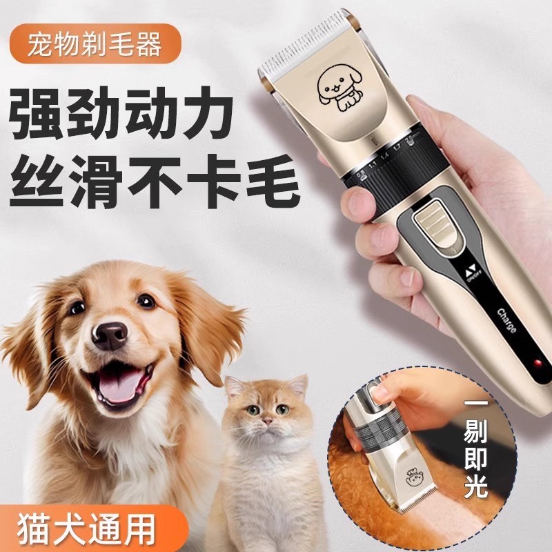 狗狗剃毛器宠物电推剪泰迪猫咪剃脚毛狗毛推子推毛器修猫理发神器|undefined