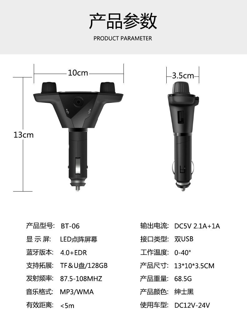 Premium Car Hands-Free BT06 Car Bluetooth MP3 Player Multifunctional Bluetooth Car Charger Multi-Language Car Device