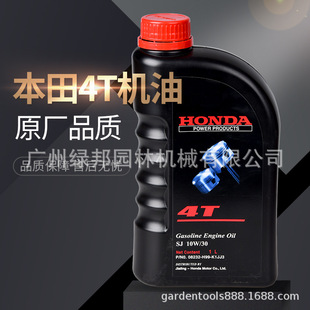 ԭ�b����C��HONDA�ě_�� 1L�b��ƺ�C����4T�C�͸���C��ݙC�C��