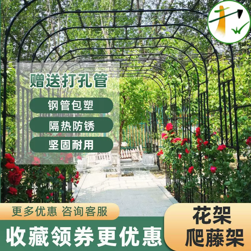 婚庆户外园艺包塑钢管月季拱形花架爬藤架拱门支架葡萄架