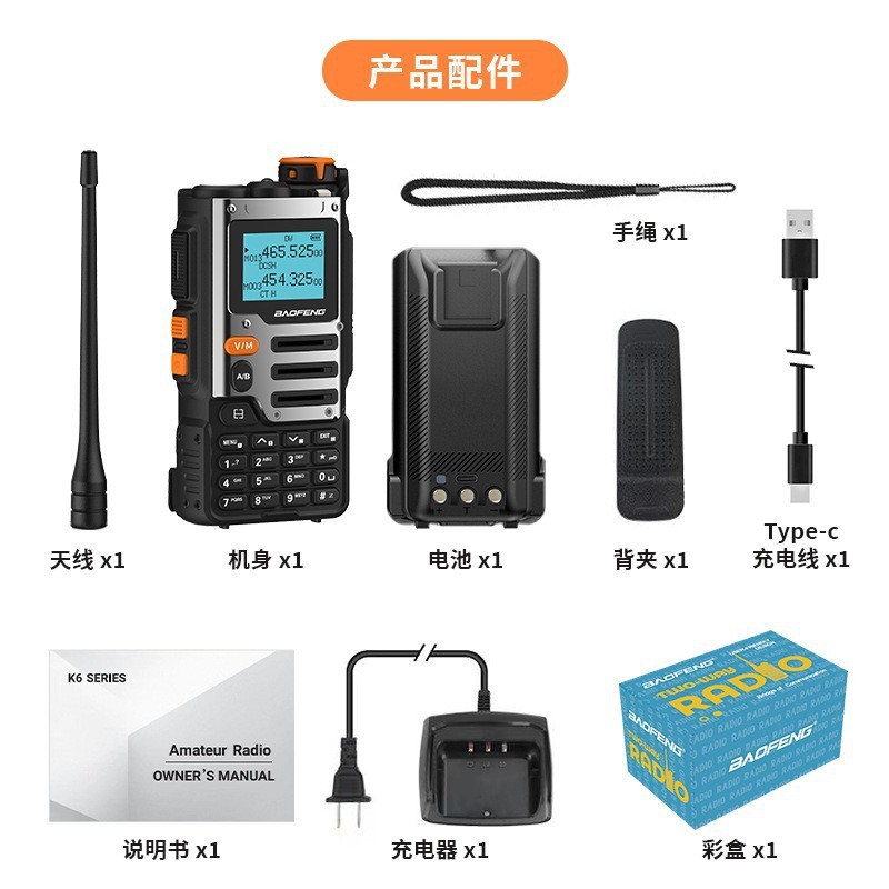 Walkie-talkie Baofeng UV-K68 de 6 bandas, con TYPE-C, portátil, de alta potencia, inalámbrico, para exteriores, comercialización transfronteriza.