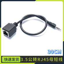 DC3.5MM���^�DRJ45�W��ĸ�^�D�Ӿ����l �c��C�|�����B�Ӿ�