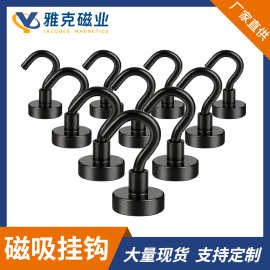 强磁黑色磁性挂钩 磁力冰箱贴 厨房门后金属磁吸磁铁开口磁石