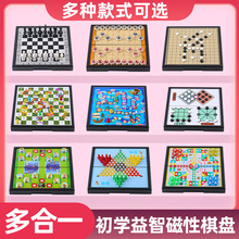 多合一磁性折叠棋盘象棋围棋飞行棋斗兽棋国际象棋跳棋多种玩法磁