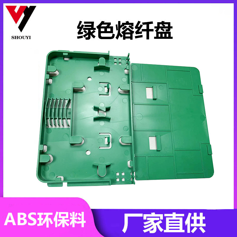 Green Direct Fusion Plate ABS Environmental Protection Material Optical Fiber Fusion Plate Direct Fusion Plate Optical Fiber Winding Plate Management Plate Optical Cross Small Plate