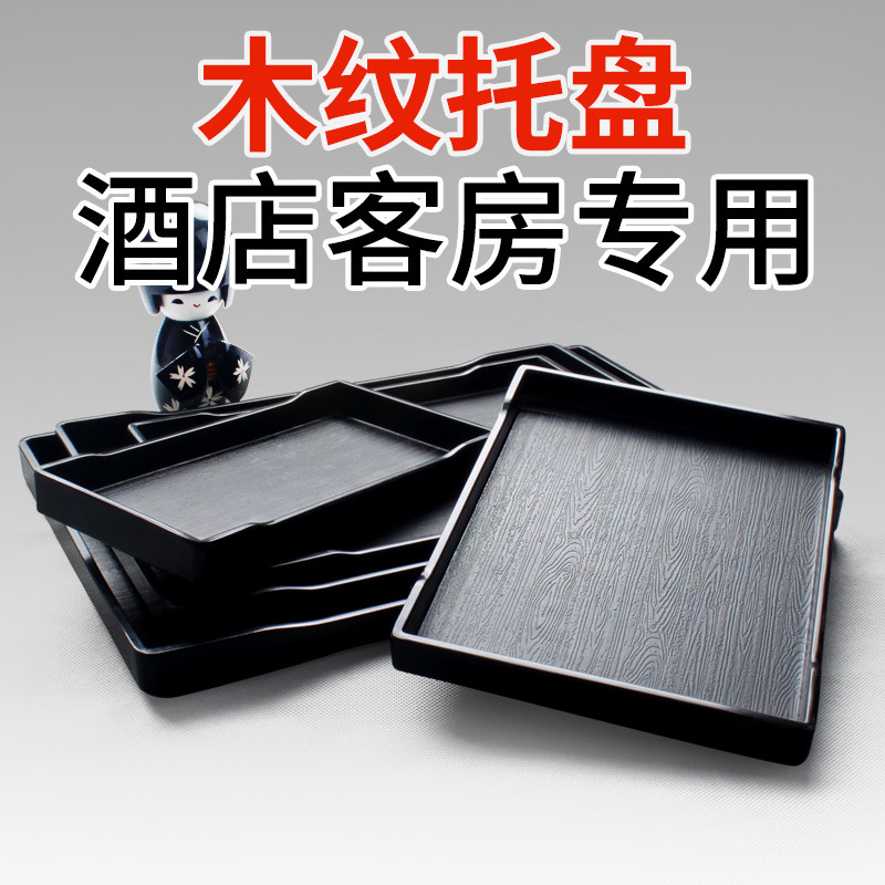 Rectangular Plastic Melamine Tray for Hotel Guest Rooms, Water Cup, Tea Tray, Toiletries Storage Tray, B&B Commercial