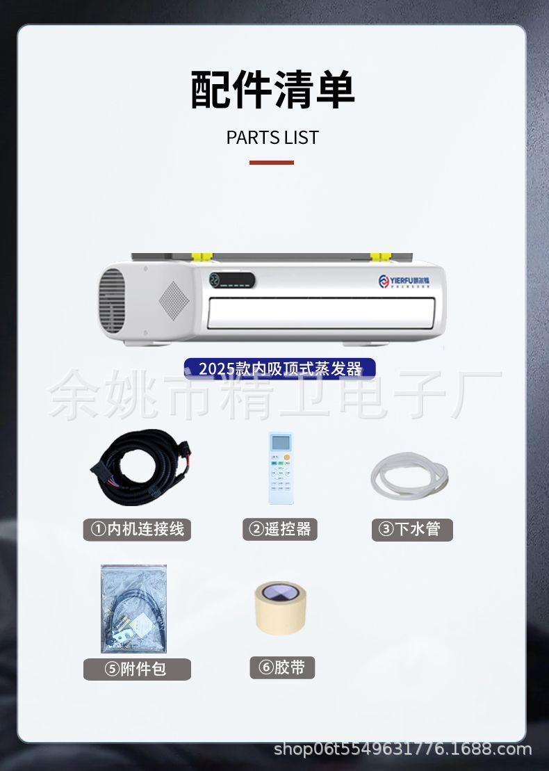 Yerfu Rv Parking Air Conditioner Voice Intelligent Frequency Conversion Silent Energy Saving 24V/12V12V24V48V Multiple Models