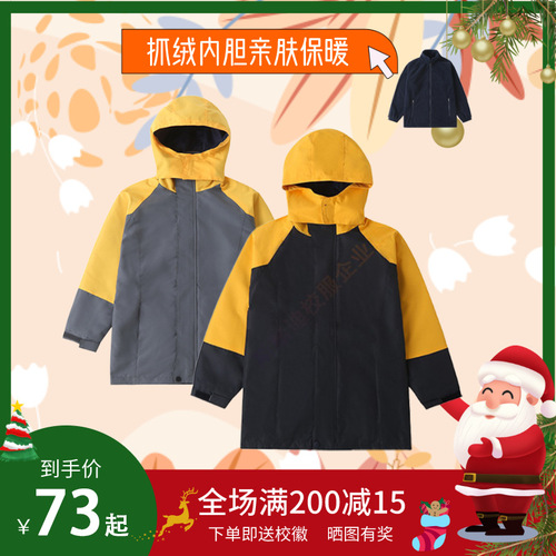 儿童秋冬灰色棉衣可脱卸校服男童外套中小学生加绒保暖连帽冲锋衣