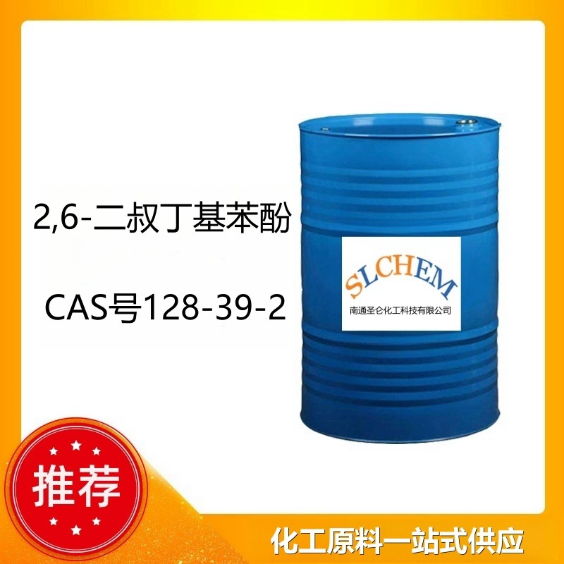 2,6-Ди-терт-бутилфенол CAS номер 128-39-2