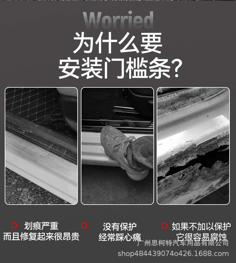 New Cuttable Car Door Sill Protection Strip, Anti-Scratch Welcome Mat, Universal Suv and Sedan Anti-Collision Pvc Strip