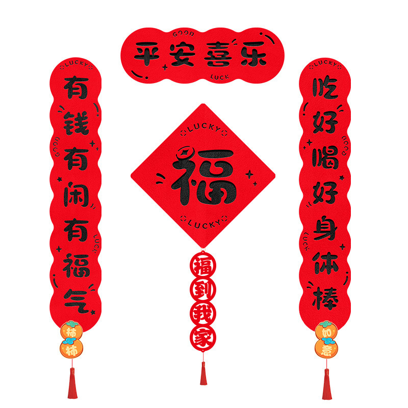 新築祝いの磁気吸着対句、新居の引っ越し、玄関ドア、新居のセレモニー、装飾品、ギフトのフルセット|undefined