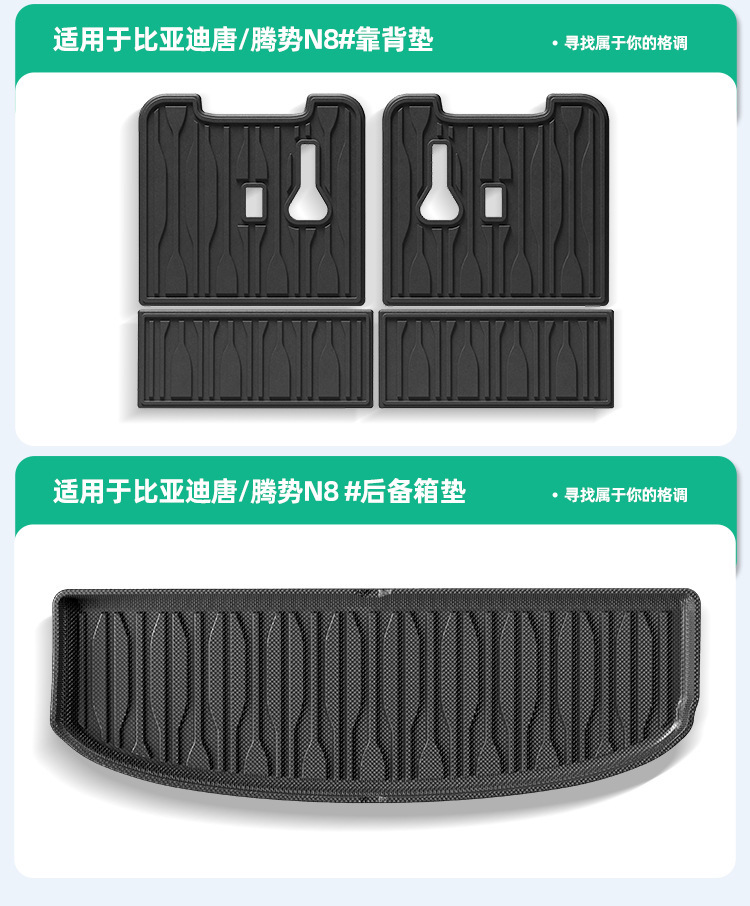 Suitable for 22-24 models of BYD Tang and Denza N8, car-specific all-weather TPE trunk mat