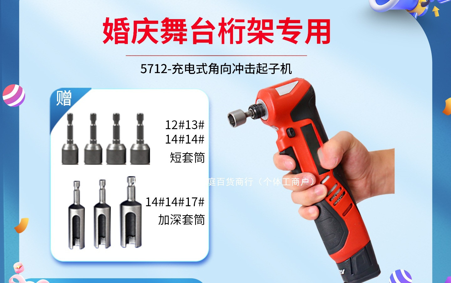 90度角向电动扳手充电式冲击扳桁架锂电电动工具5712