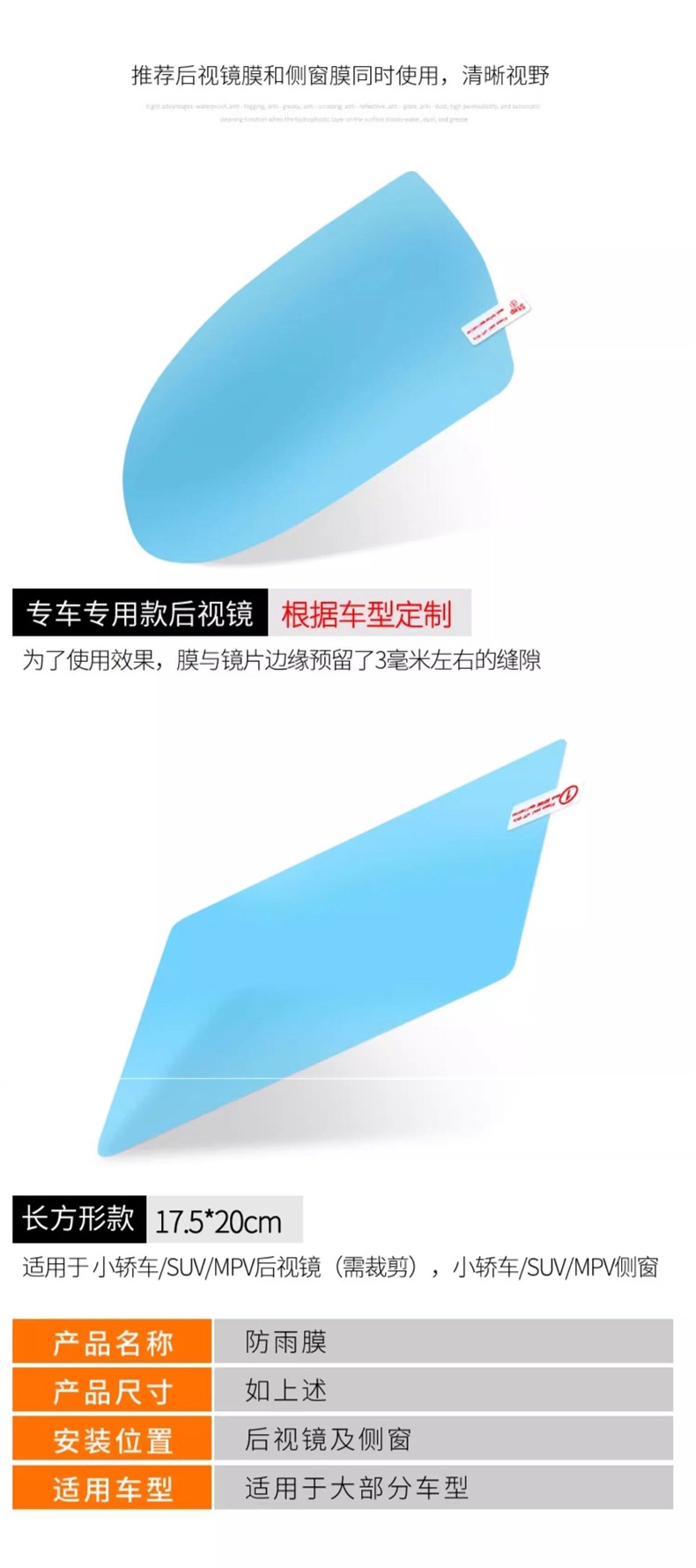 Rearview mirror rainproof film, anti-fog film for reversing mirrors, reflective car accessory, side window rainproof and waterproof anti-fog film