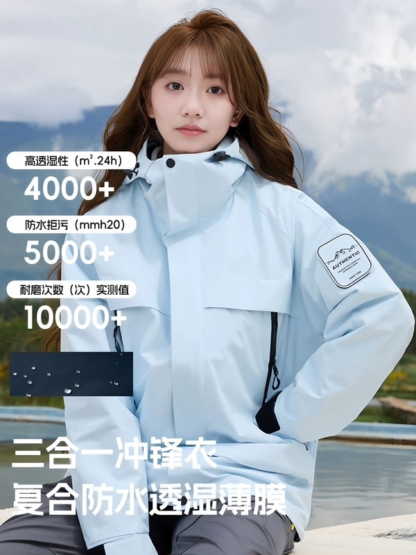 登山拓路者冲锋衣女三合一户外防风防水两件套男小个子情侣登山服|undefined