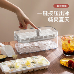Press ice cube tray ice cube mold household ice storage tray frozen ice cube model household easy to demold rapid freezing device