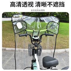 電動バイク用フロントガラス、バスケット付き透明防寒・防雨・防風カバー、バッテリーカー用幅広・厚手の雨よけ