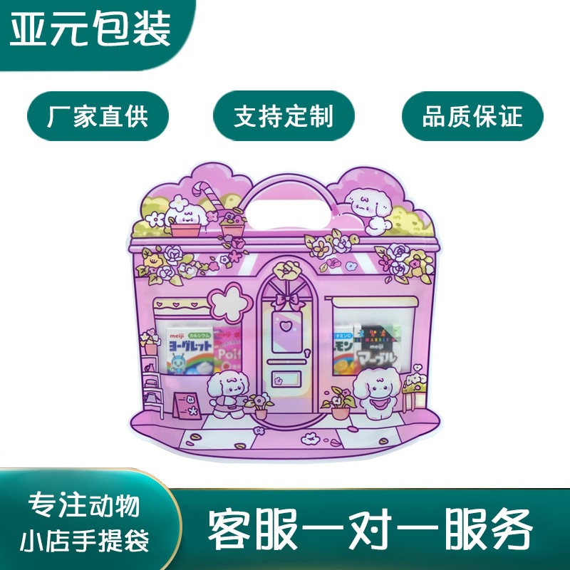 开学季可爱卡通节日礼品袋幼儿园生日手提礼物袋零食糖果包装袋