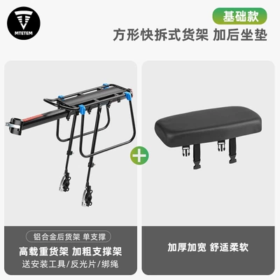 Quick-Release Bicycle Rear Rack, Mountain: Car bike rack - full-quick-release-shelf-magic-buckle-cushion-pu-waterproof-portable-and-quick-release