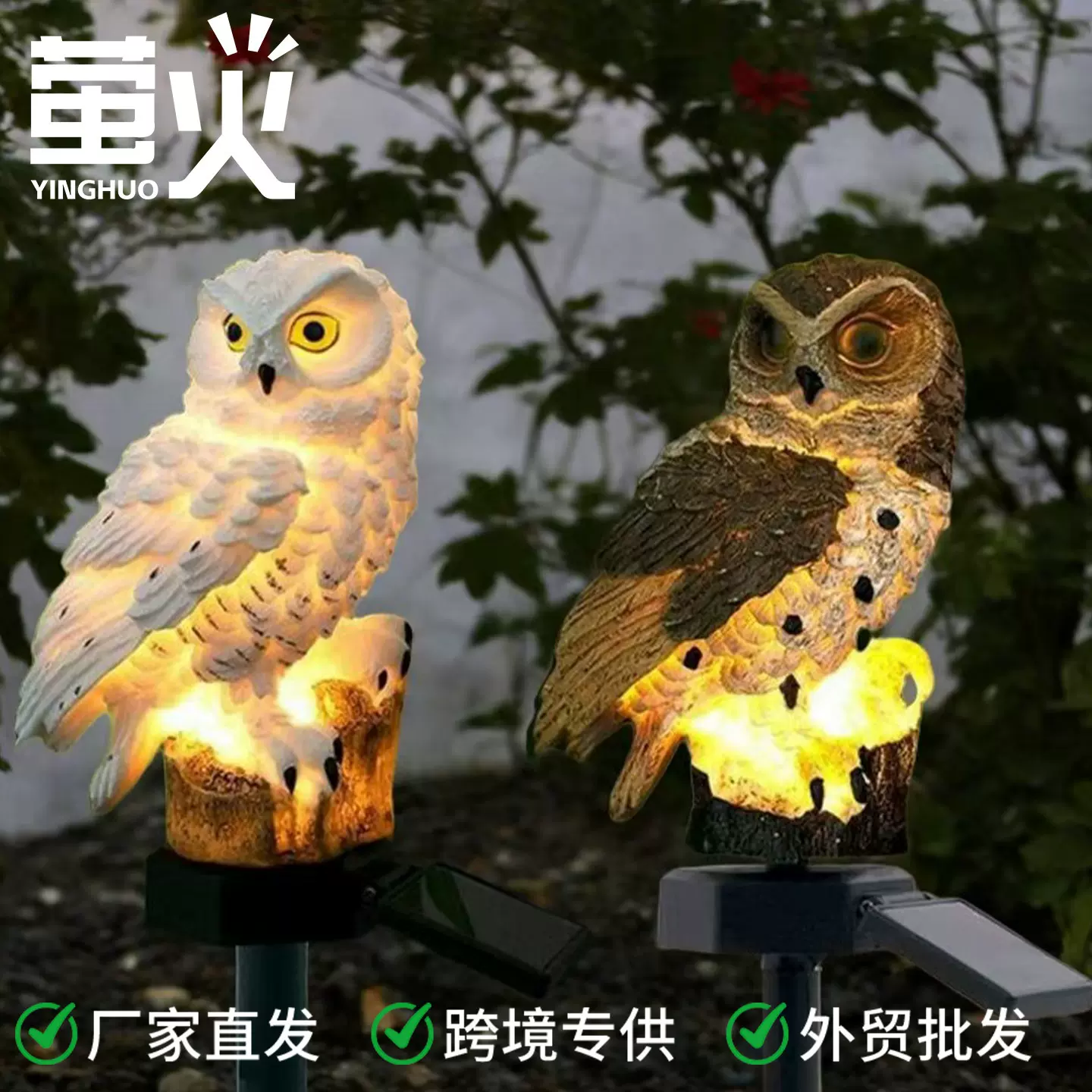 太阳能猫头鹰灯树脂灯led装饰景观灯 跨境户外花园装饰草坪地插灯