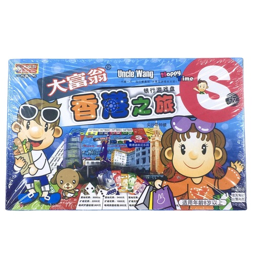 Monopoly S Version China Shanghai Hong Kong Europe World Tour Brain Teaser Strategy Board Game for Kids Gift