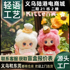 莉拉4代甜品师小猫 正版系列正版盲盒潮玩手办公仔娃娃礼物玩具