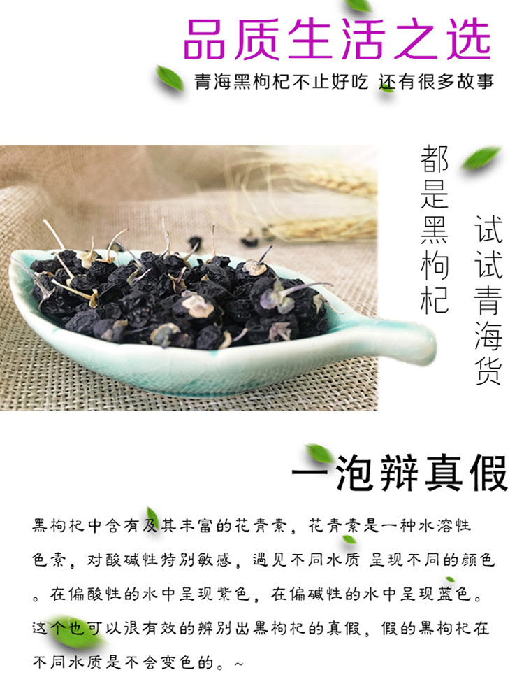 Dried Black Goji Berries from Qinghai 120g Jar Hand Packed Grade A Sun Dried Wolfberry in use